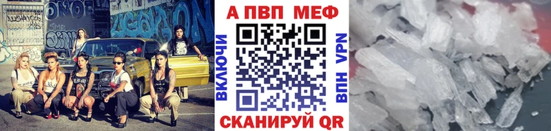 A PVP VHQ  купить наркоту  Кукмор 