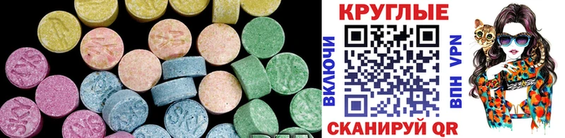 Экстази диски  продажа наркотиков  Кукмор 