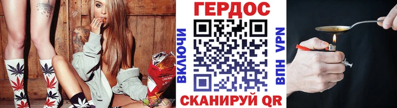 Героин хмурый  закладка  кракен вход  Кукмор 