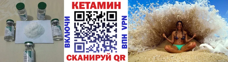 Кетамин ketamine  Кукмор 