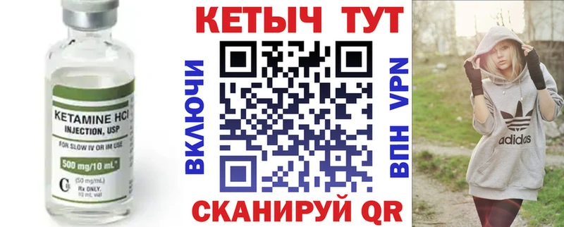 КЕТАМИН VHQ Кукмор